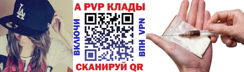 mega ONION  Новый Оскол  Альфа ПВП Crystall 