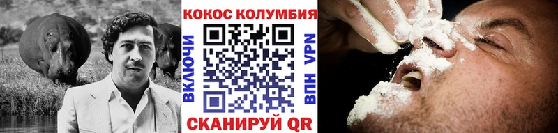 КОКАИН Эквадор Новый Оскол