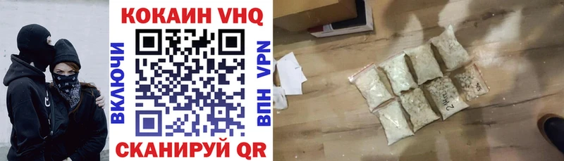 купить   Новый Оскол  Cocaine VHQ 