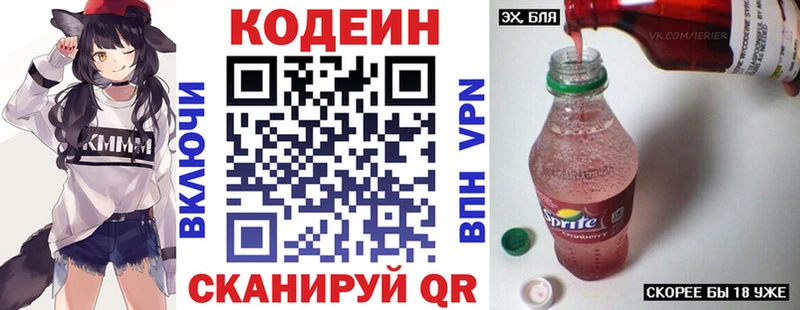 Кодеин напиток Lean (лин)  наркота  MEGA рабочий сайт  Новый Оскол 