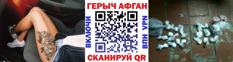 Героин хмурый  где найти   Новый Оскол 