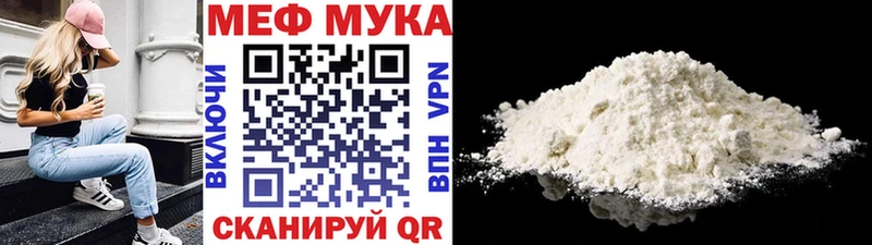 МЕФ кристаллы Новый Оскол