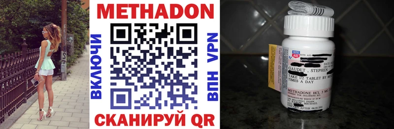 Метадон methadone  наркошоп  Новый Оскол 